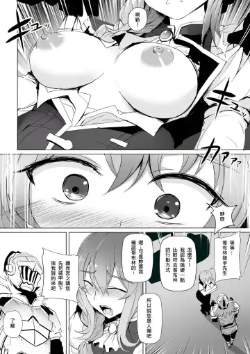 [Ginhaha] Uketsukejou no Himitsu na Irai Fhentai - Page 5