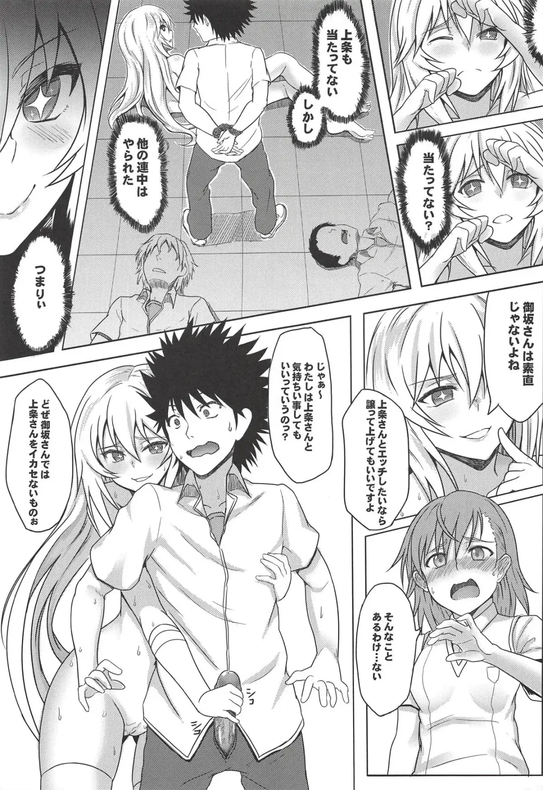 [Puyocha] MikoMisa to Fukou na Otoko Fhentai - Page 16