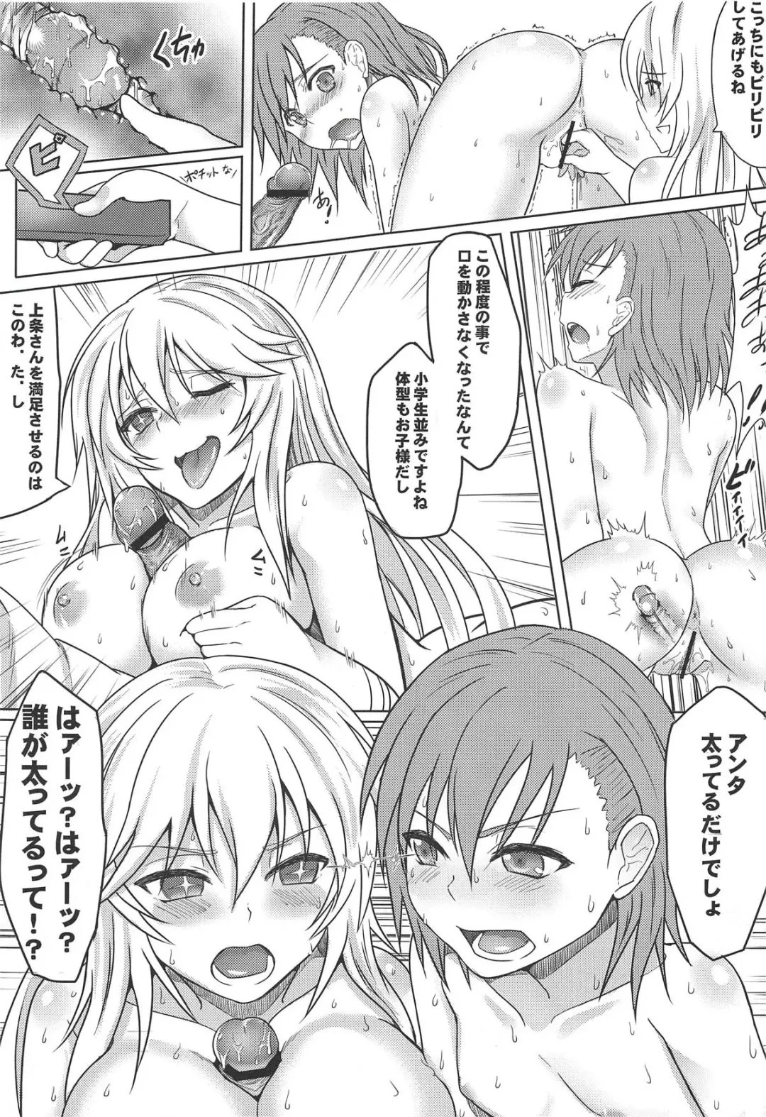 [Puyocha] MikoMisa to Fukou na Otoko Fhentai - Page 18