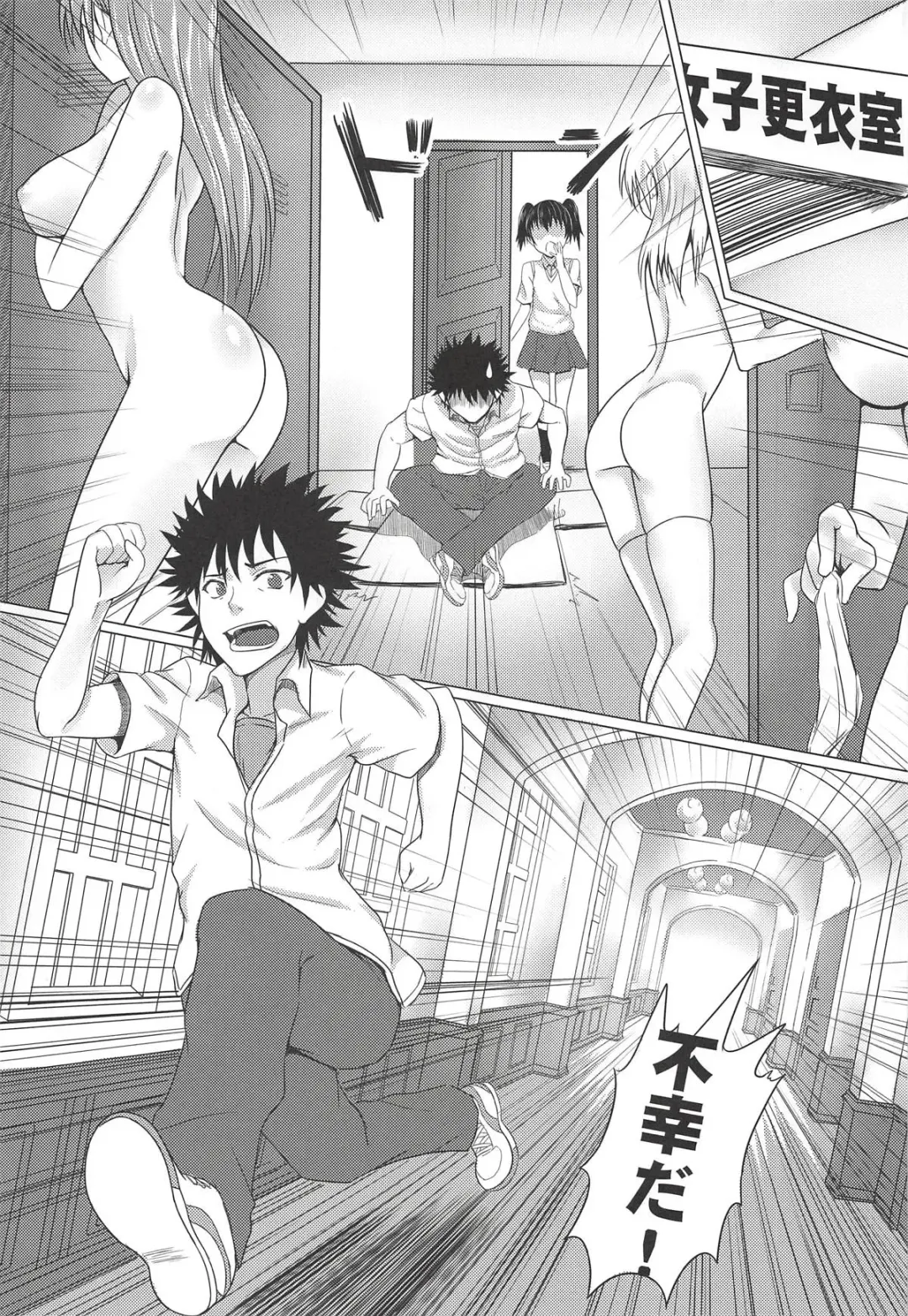 [Puyocha] MikoMisa to Fukou na Otoko Fhentai - Page 4