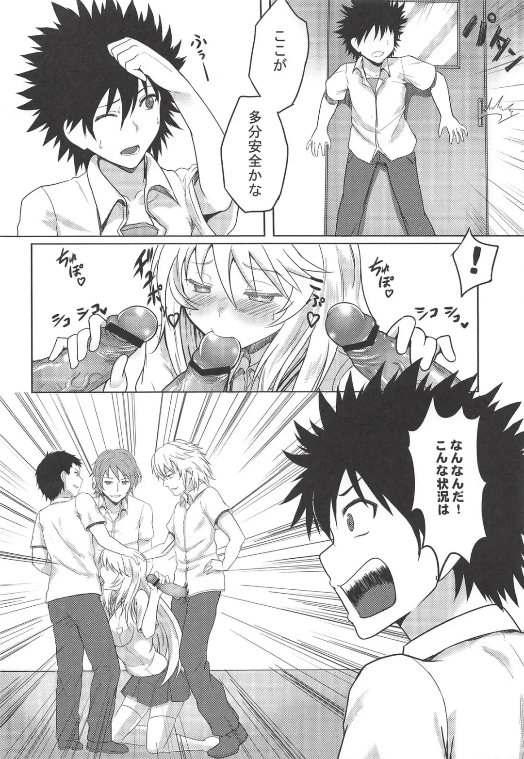 [Puyocha] MikoMisa to Fukou na Otoko Fhentai - Page 5