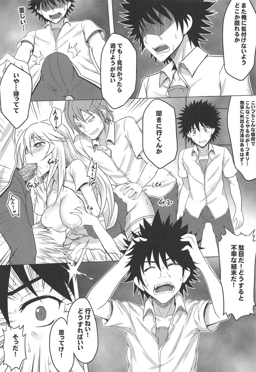 [Puyocha] MikoMisa to Fukou na Otoko Fhentai - Page 8