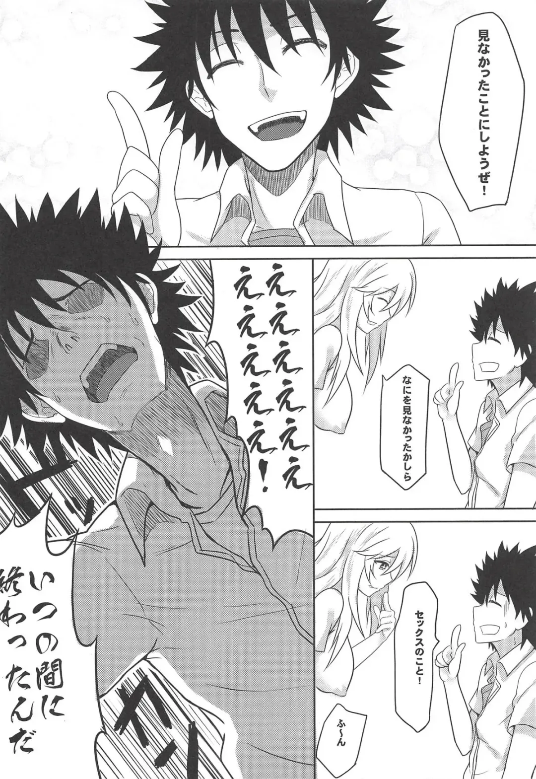 [Puyocha] MikoMisa to Fukou na Otoko Fhentai - Page 9