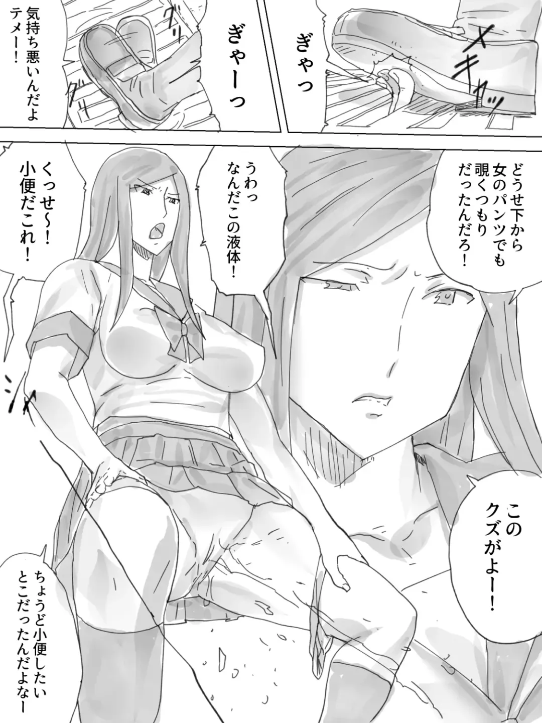 Haisetsu Yokochou Fhentai - Page 3