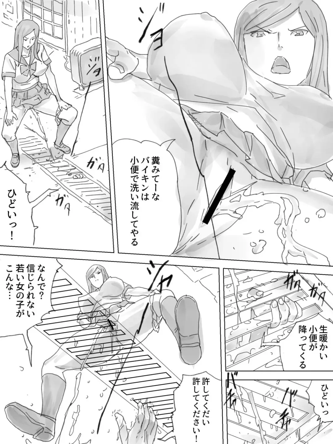 Haisetsu Yokochou Fhentai - Page 4