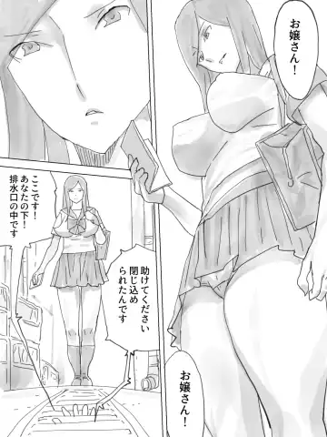 Haisetsu Yokochou Fhentai - Page 2