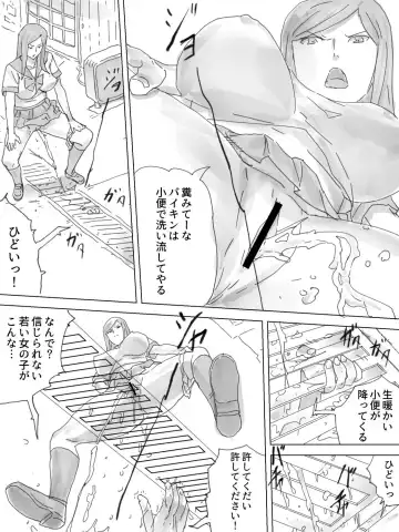 Haisetsu Yokochou Fhentai - Page 4