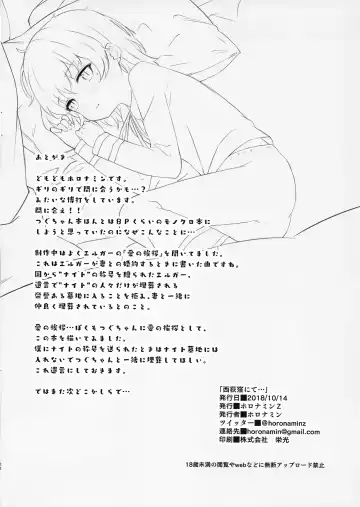 [Horonamin] Nishiogikubo nite... (decensored) Fhentai - Page 21