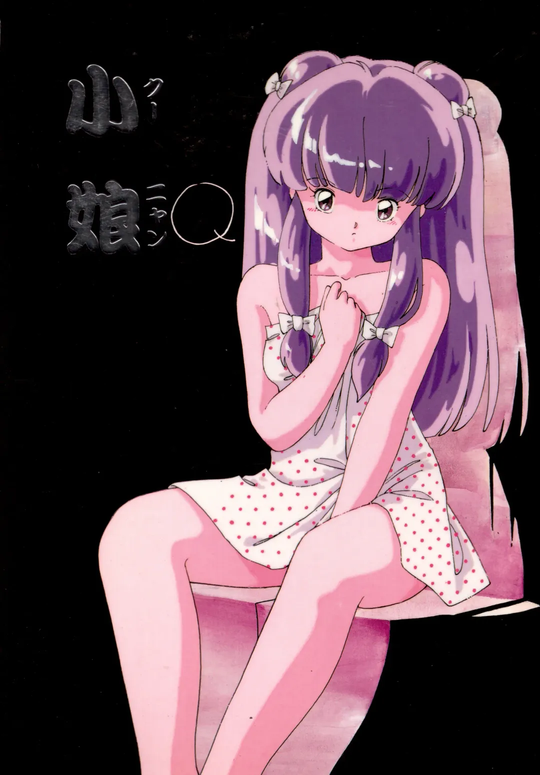 [Igarashi Yuu - Kiryuu Reia - Shimano Ayumi] Kuu Nyang Fhentai - Page 1