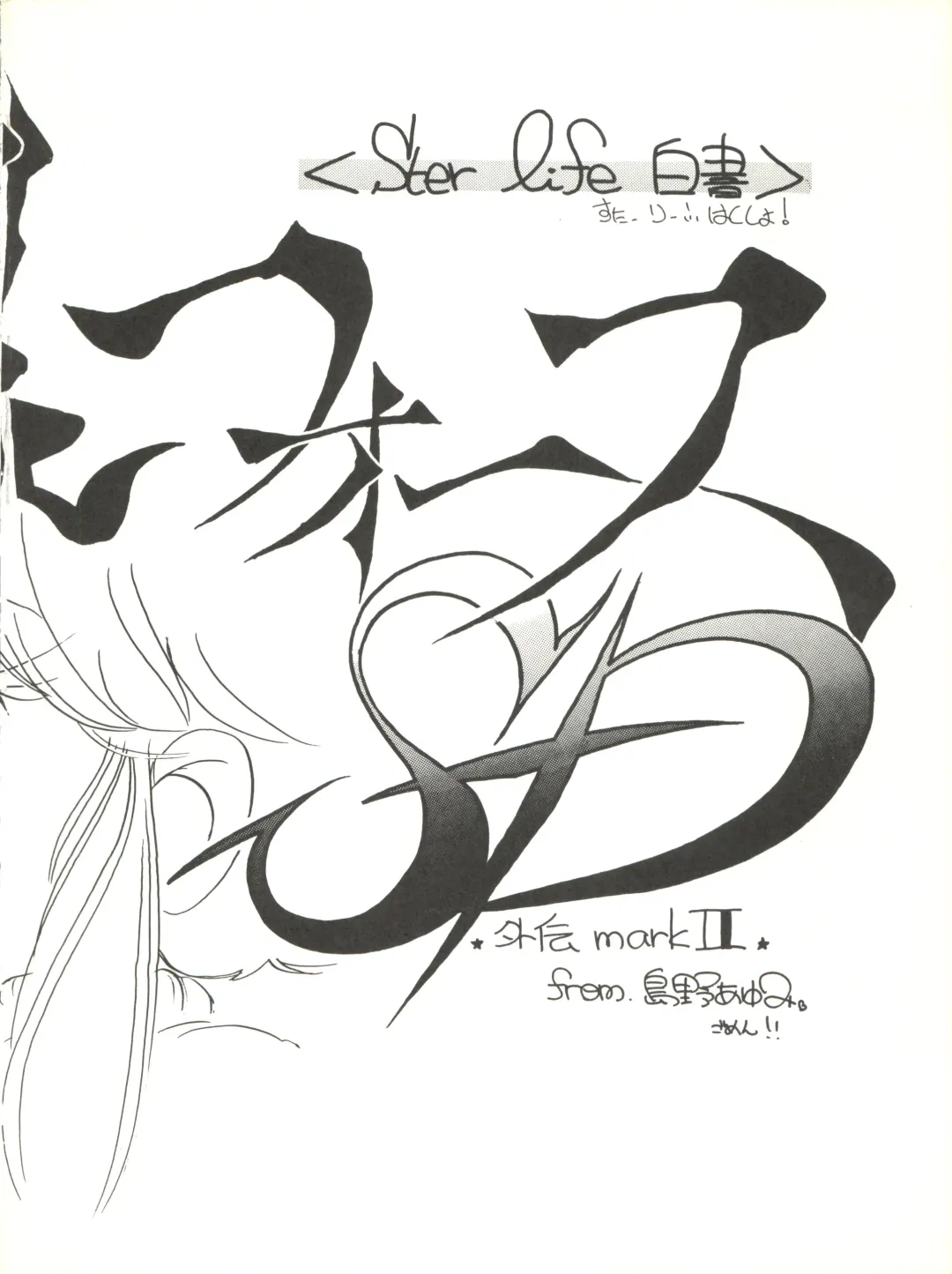 [Igarashi Yuu - Kiryuu Reia - Shimano Ayumi] Kuu Nyang Fhentai - Page 10