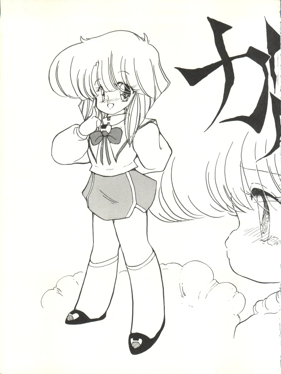 [Igarashi Yuu - Kiryuu Reia - Shimano Ayumi] Kuu Nyang Fhentai - Page 11