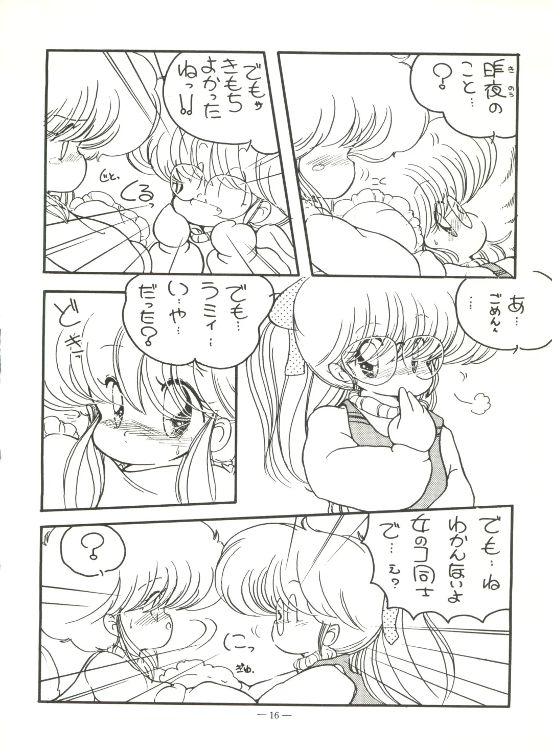 [Igarashi Yuu - Kiryuu Reia - Shimano Ayumi] Kuu Nyang Fhentai - Page 16