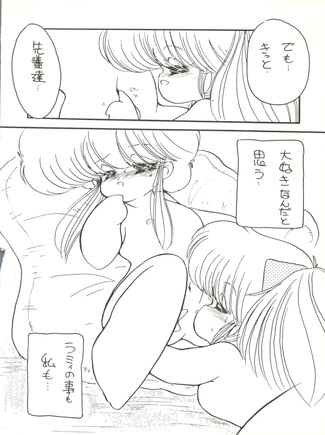 [Igarashi Yuu - Kiryuu Reia - Shimano Ayumi] Kuu Nyang Fhentai - Page 20