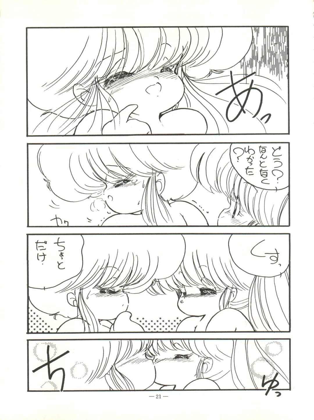 [Igarashi Yuu - Kiryuu Reia - Shimano Ayumi] Kuu Nyang Fhentai - Page 21