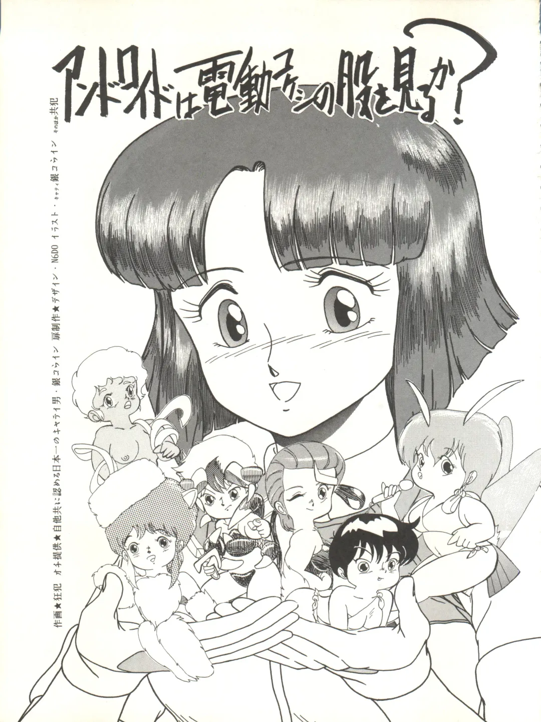 [Igarashi Yuu - Kiryuu Reia - Shimano Ayumi] Kuu Nyang Fhentai - Page 27