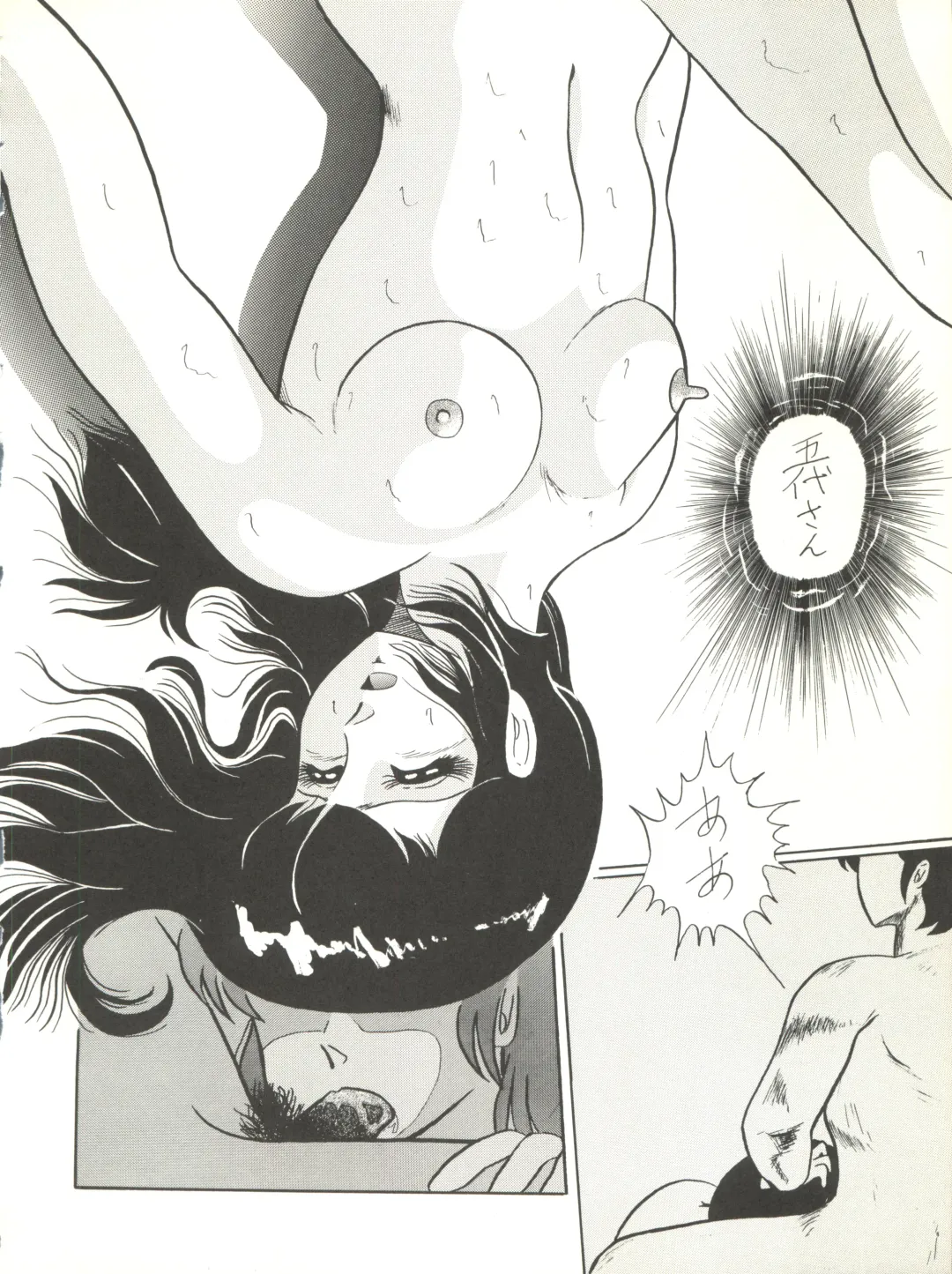 [Igarashi Yuu - Kiryuu Reia - Shimano Ayumi] Kuu Nyang Fhentai - Page 56