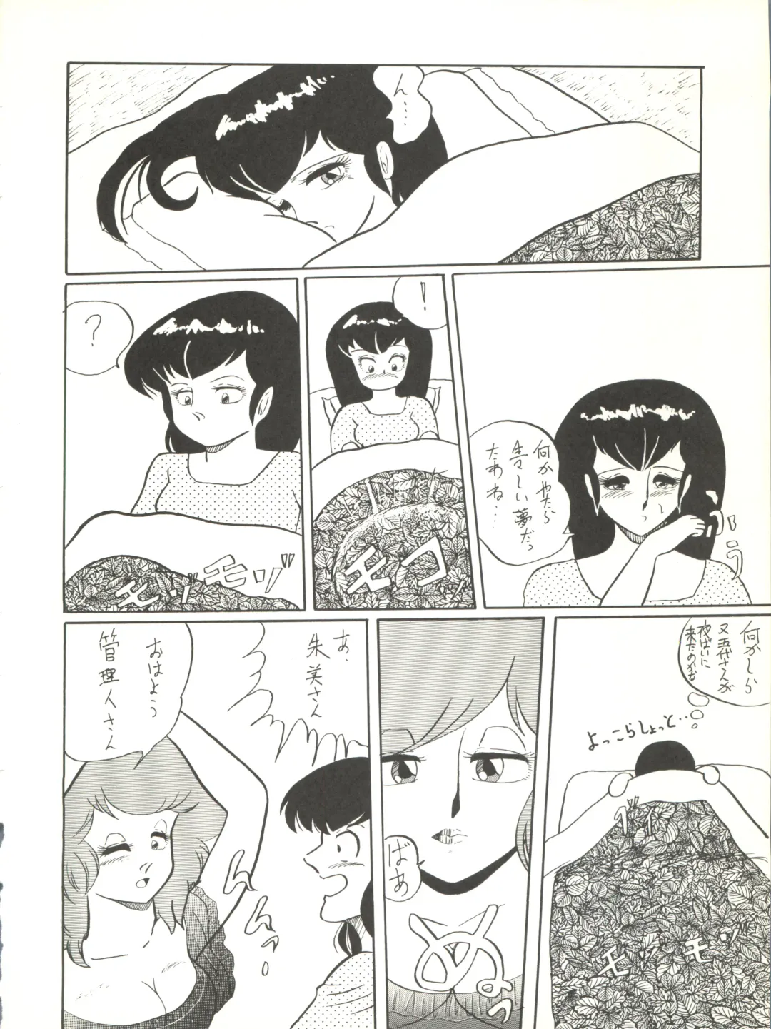 [Igarashi Yuu - Kiryuu Reia - Shimano Ayumi] Kuu Nyang Fhentai - Page 62