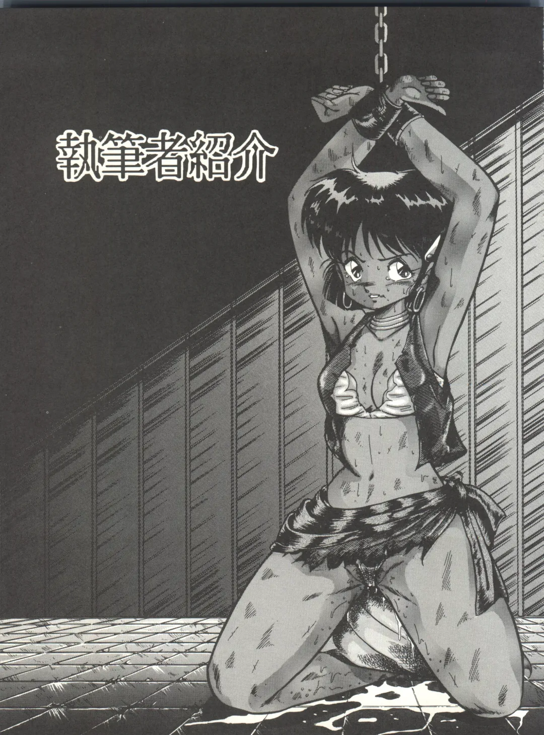 [Igarashi Yuu - Kiryuu Reia - Shimano Ayumi] Kuu Nyang Fhentai - Page 89