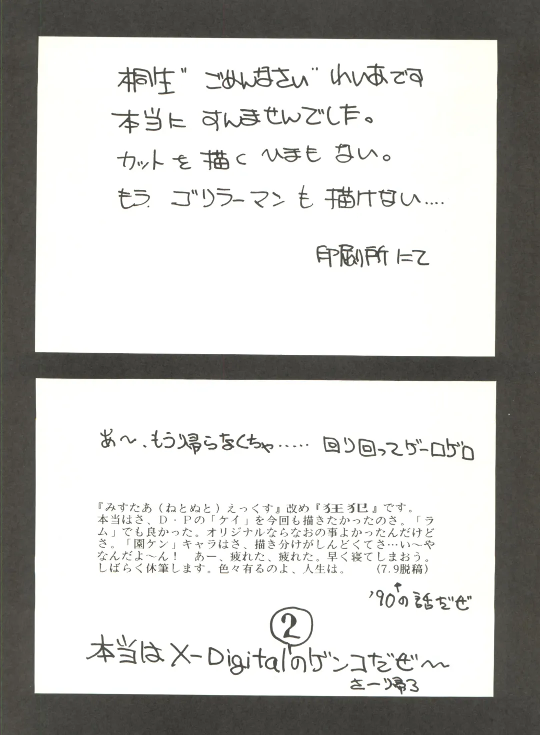 [Igarashi Yuu - Kiryuu Reia - Shimano Ayumi] Kuu Nyang Fhentai - Page 90