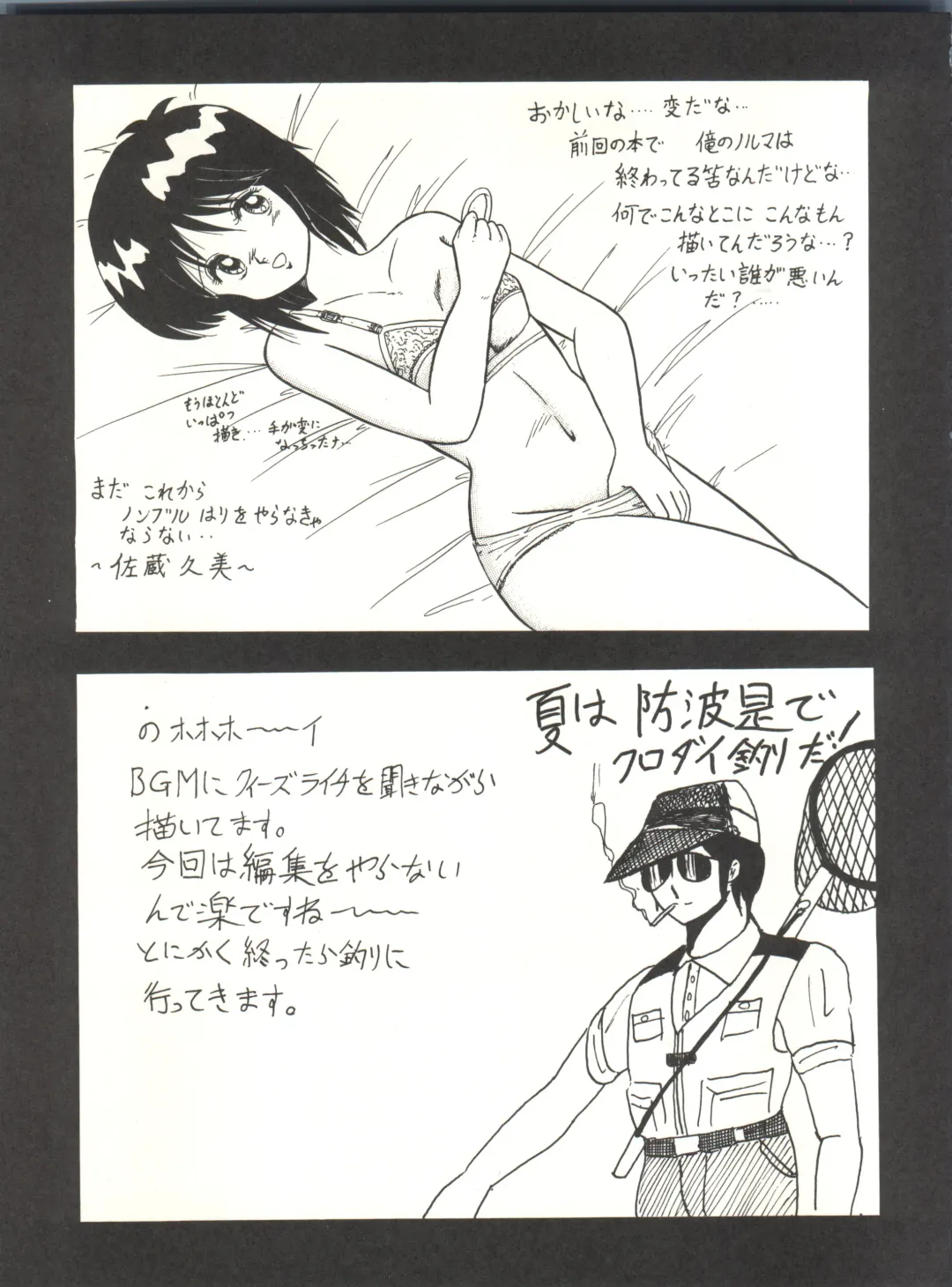 [Igarashi Yuu - Kiryuu Reia - Shimano Ayumi] Kuu Nyang Fhentai - Page 91