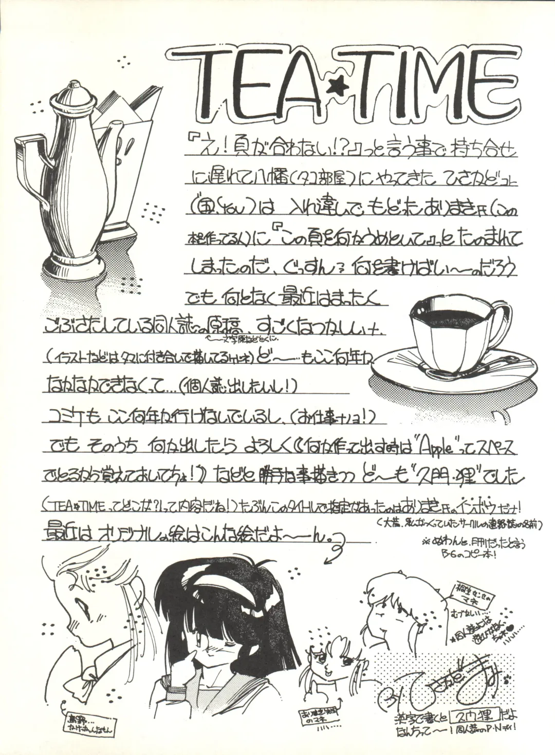 [Igarashi Yuu - Kiryuu Reia - Shimano Ayumi] Kuu Nyang Fhentai - Page 93