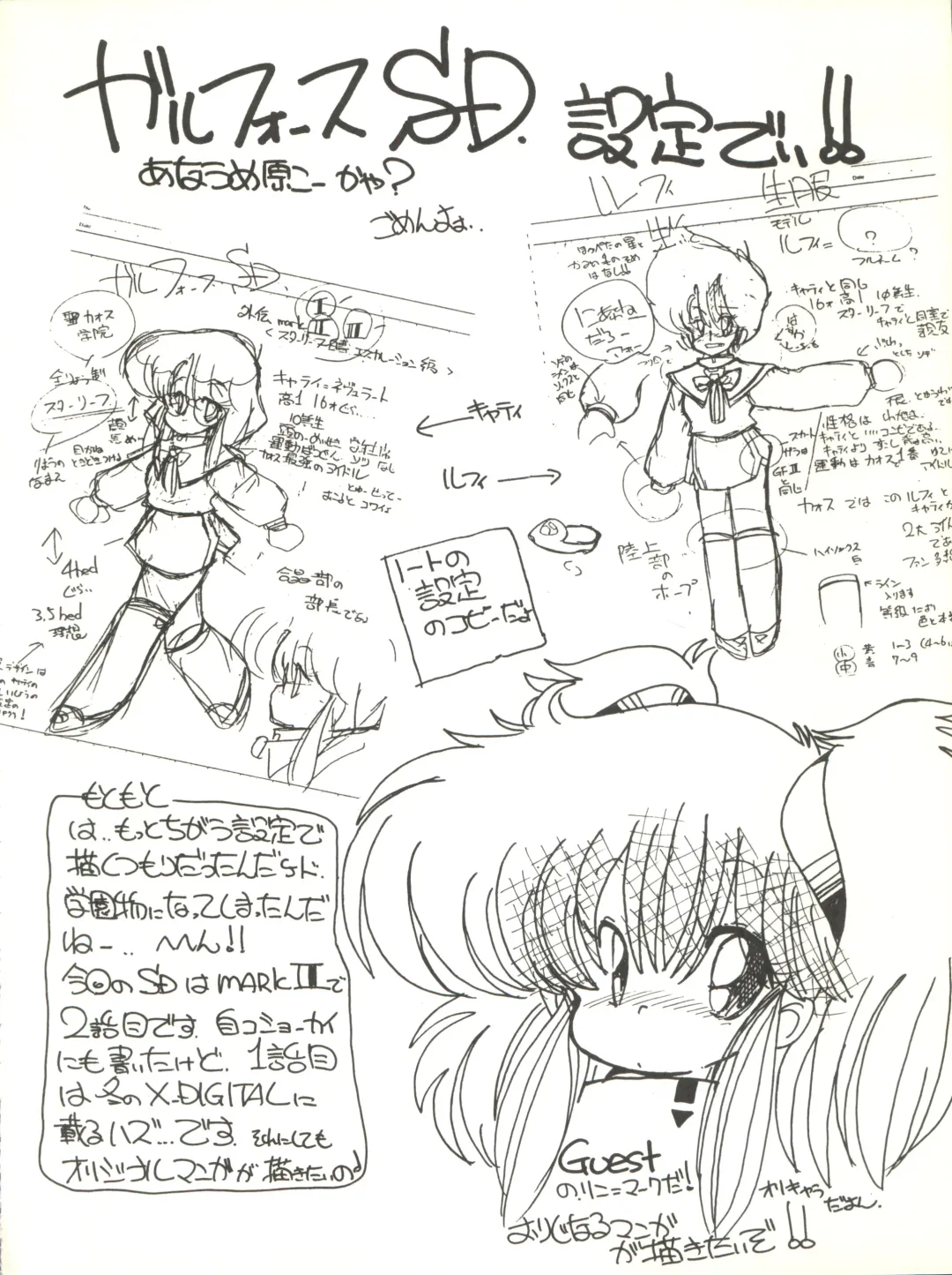 [Igarashi Yuu - Kiryuu Reia - Shimano Ayumi] Kuu Nyang Fhentai - Page 94