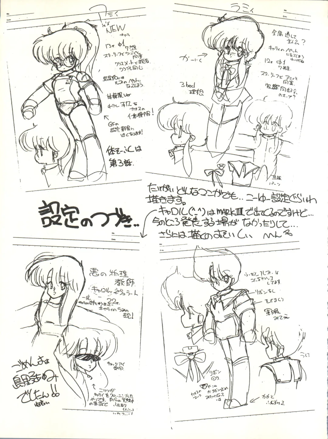 [Igarashi Yuu - Kiryuu Reia - Shimano Ayumi] Kuu Nyang Fhentai - Page 95