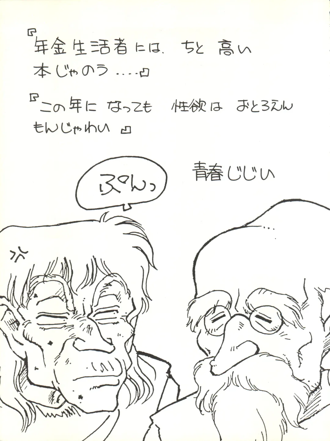 [Igarashi Yuu - Kiryuu Reia - Shimano Ayumi] Kuu Nyang Fhentai - Page 97