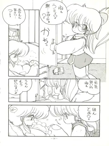 [Igarashi Yuu - Kiryuu Reia - Shimano Ayumi] Kuu Nyang Fhentai - Page 14