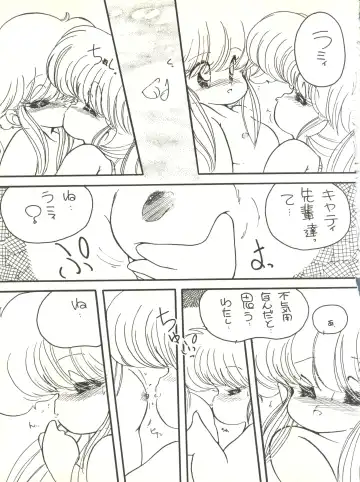 [Igarashi Yuu - Kiryuu Reia - Shimano Ayumi] Kuu Nyang Fhentai - Page 19