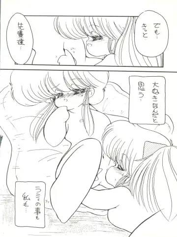 [Igarashi Yuu - Kiryuu Reia - Shimano Ayumi] Kuu Nyang Fhentai - Page 20