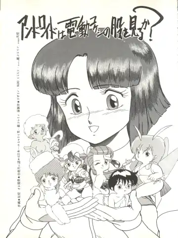 [Igarashi Yuu - Kiryuu Reia - Shimano Ayumi] Kuu Nyang Fhentai - Page 27