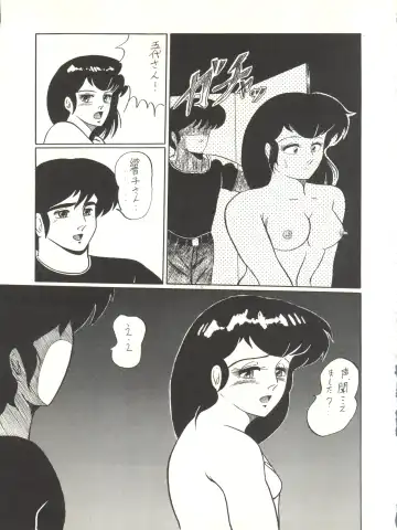 [Igarashi Yuu - Kiryuu Reia - Shimano Ayumi] Kuu Nyang Fhentai - Page 57