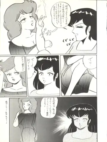 [Igarashi Yuu - Kiryuu Reia - Shimano Ayumi] Kuu Nyang Fhentai - Page 63
