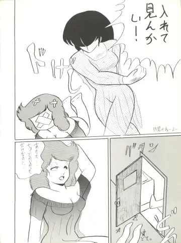 [Igarashi Yuu - Kiryuu Reia - Shimano Ayumi] Kuu Nyang Fhentai - Page 66