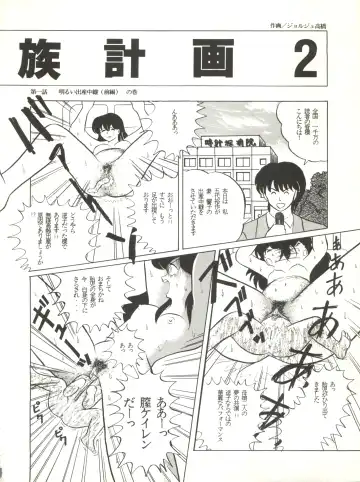 [Igarashi Yuu - Kiryuu Reia - Shimano Ayumi] Kuu Nyang Fhentai - Page 78