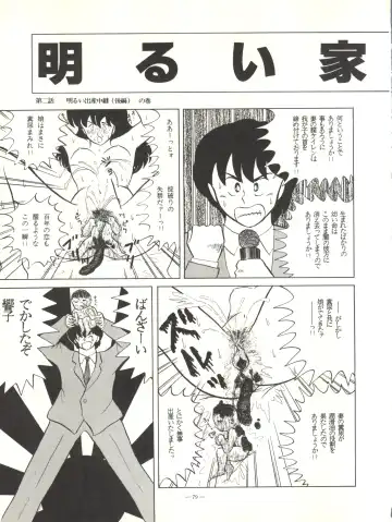 [Igarashi Yuu - Kiryuu Reia - Shimano Ayumi] Kuu Nyang Fhentai - Page 79