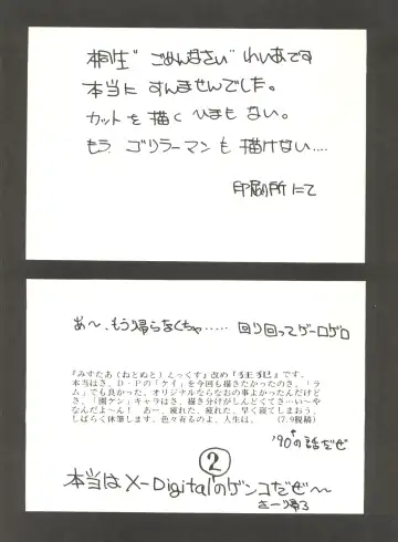 [Igarashi Yuu - Kiryuu Reia - Shimano Ayumi] Kuu Nyang Fhentai - Page 90