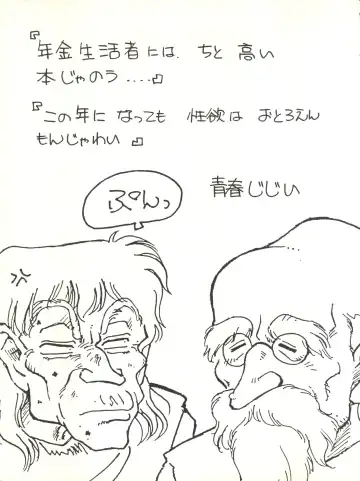 [Igarashi Yuu - Kiryuu Reia - Shimano Ayumi] Kuu Nyang Fhentai - Page 97