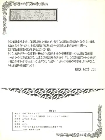 [Igarashi Yuu - Kiryuu Reia - Shimano Ayumi] Kuu Nyang Fhentai - Page 98