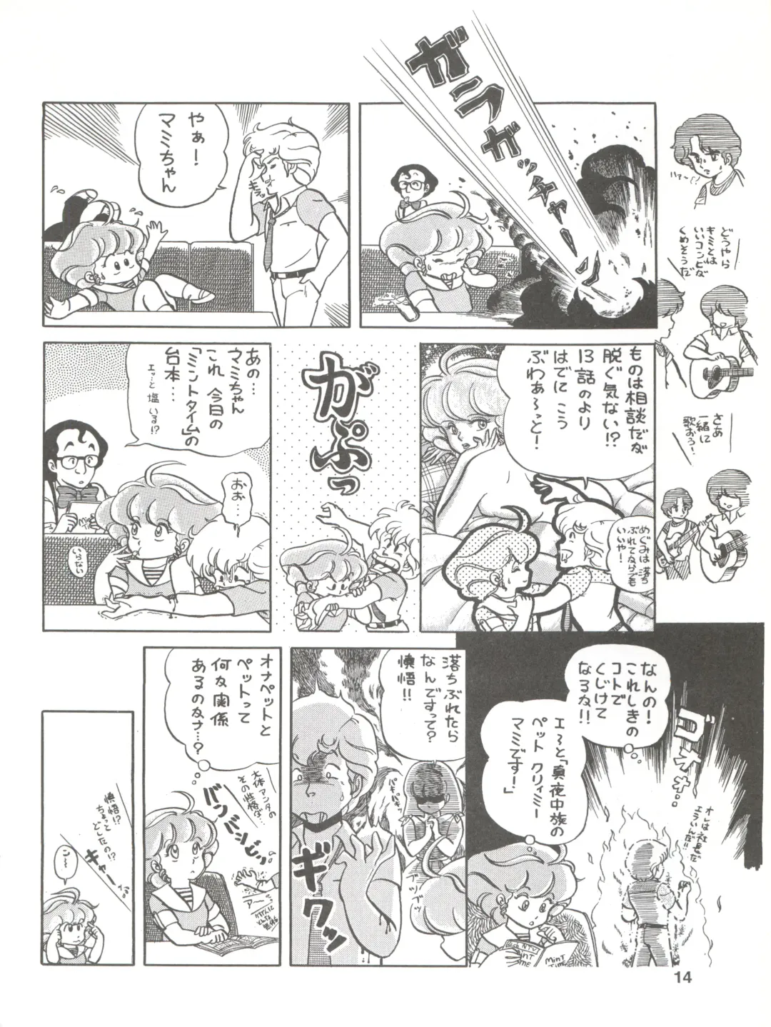 [Ozuno Mahou] PURI² Fhentai - Page 14