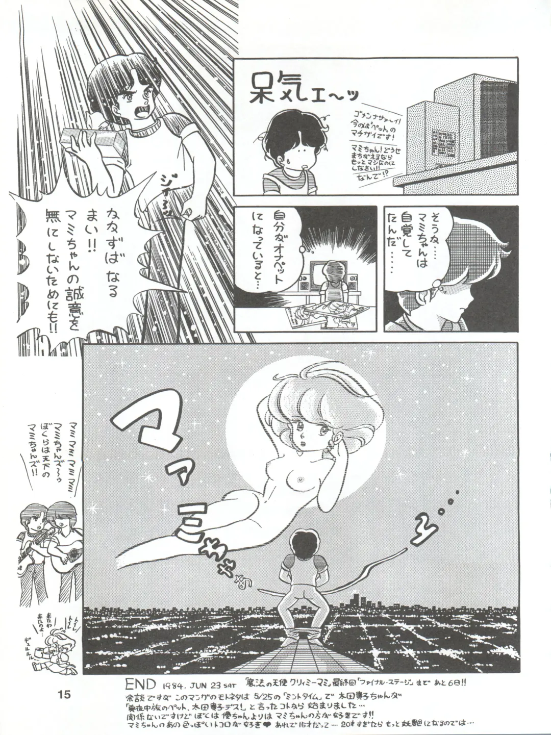 [Ozuno Mahou] PURI² Fhentai - Page 15