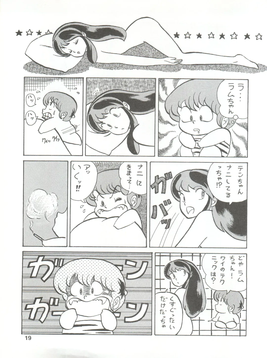 [Ozuno Mahou] PURI² Fhentai - Page 19