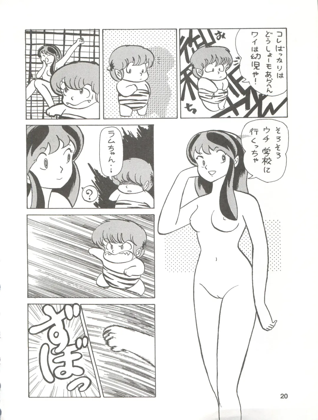 [Ozuno Mahou] PURI² Fhentai - Page 20