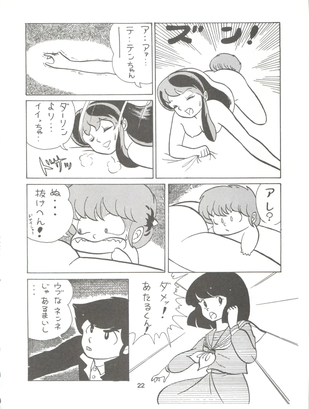 [Ozuno Mahou] PURI² Fhentai - Page 22