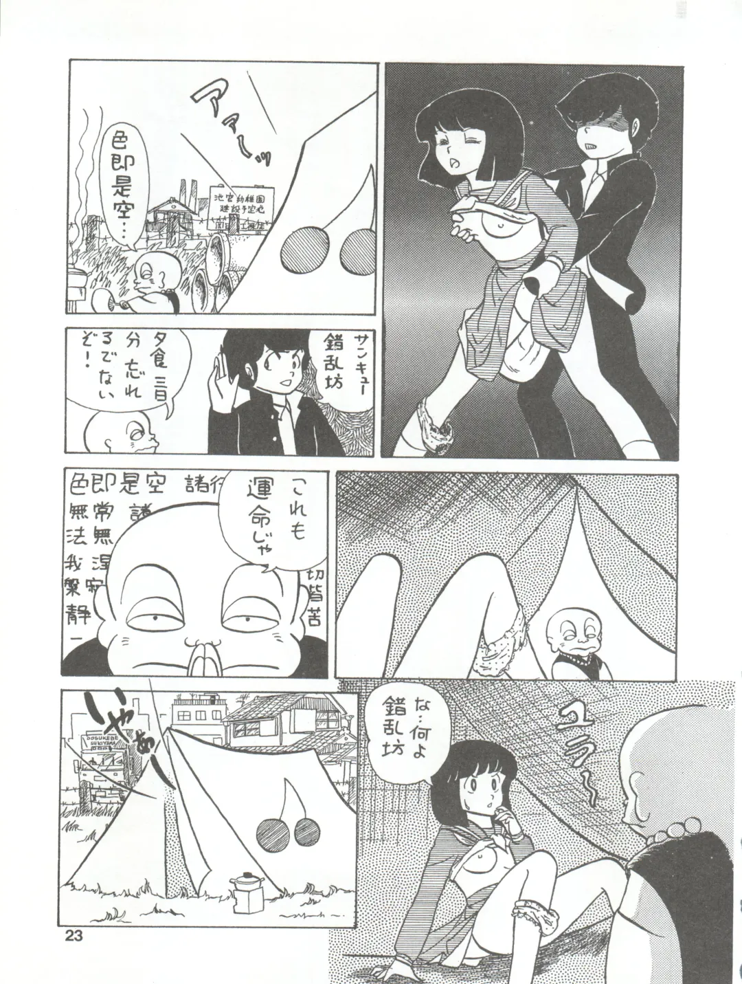 [Ozuno Mahou] PURI² Fhentai - Page 23