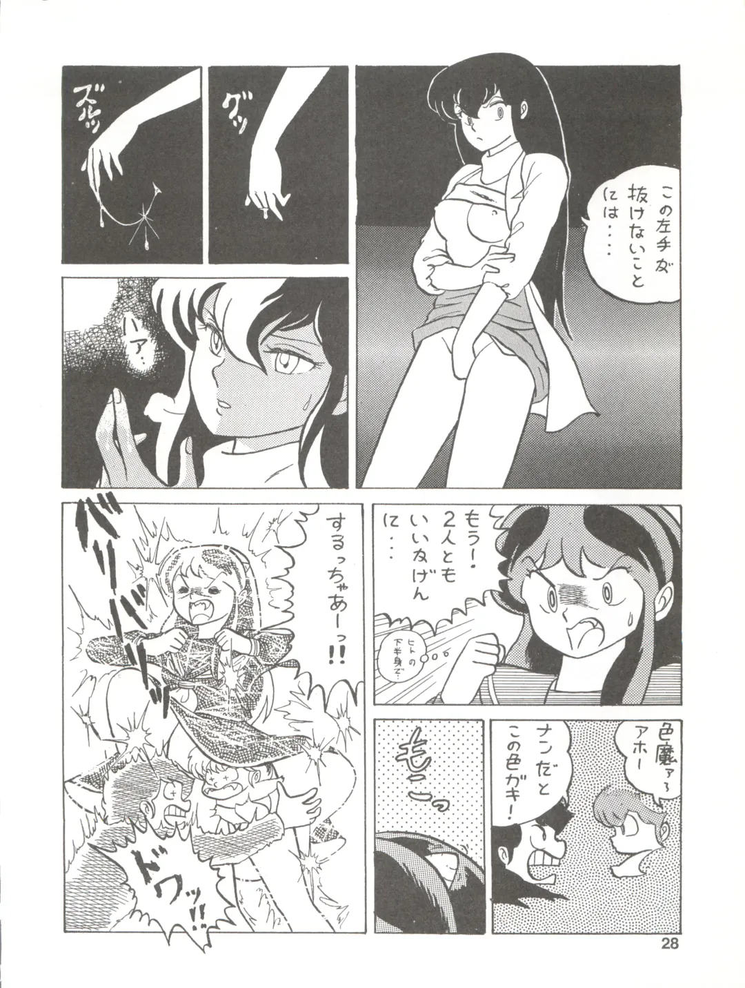 [Ozuno Mahou] PURI² Fhentai - Page 28