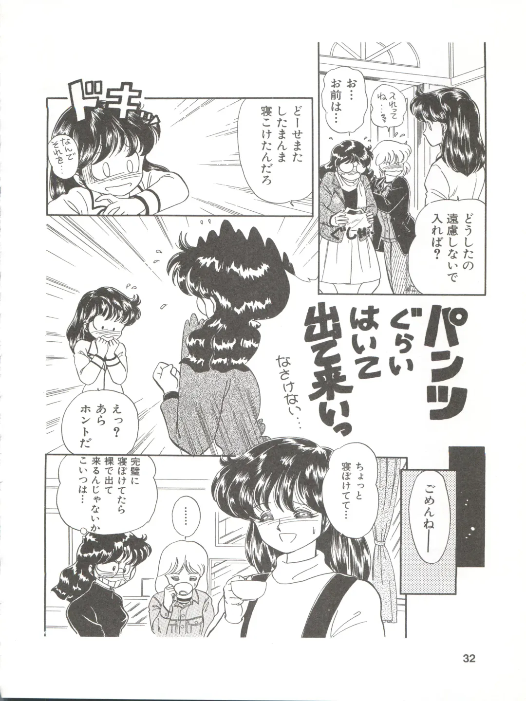 [Ozuno Mahou] PURI² Fhentai - Page 32