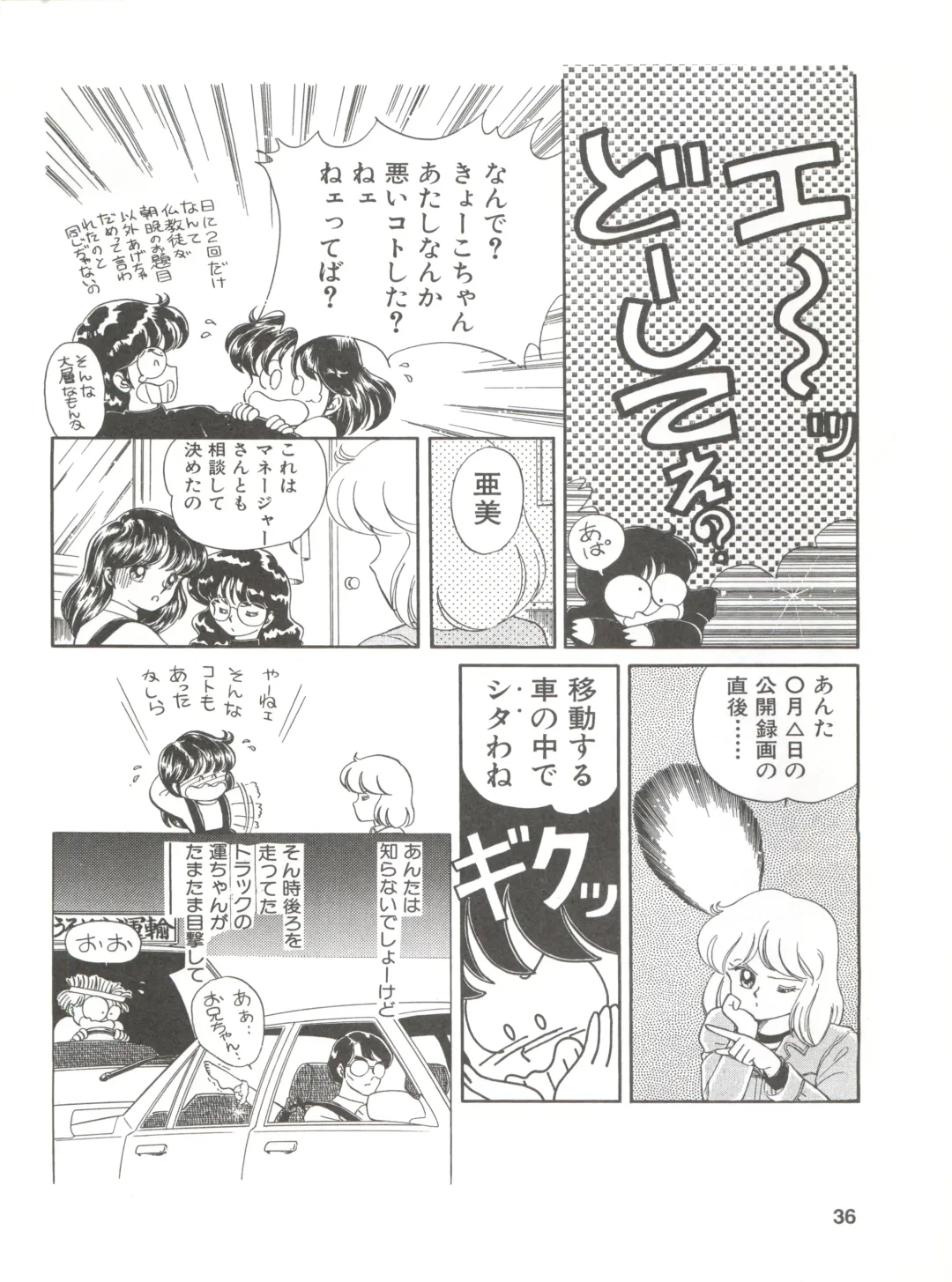 [Ozuno Mahou] PURI² Fhentai - Page 36