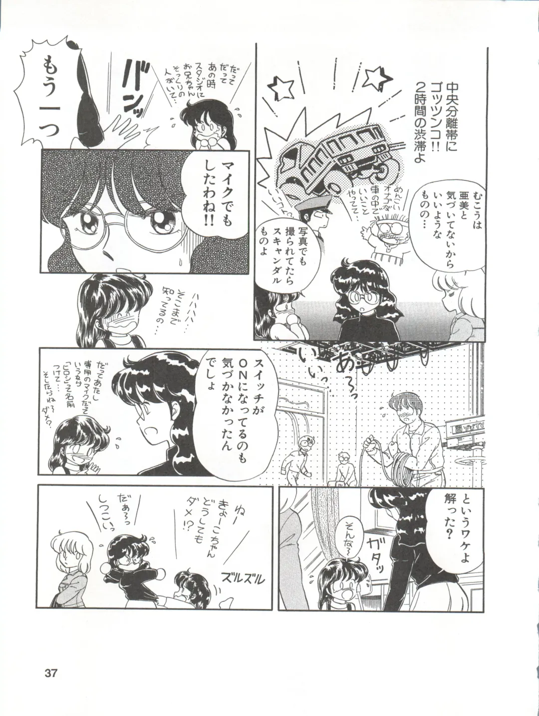 [Ozuno Mahou] PURI² Fhentai - Page 37